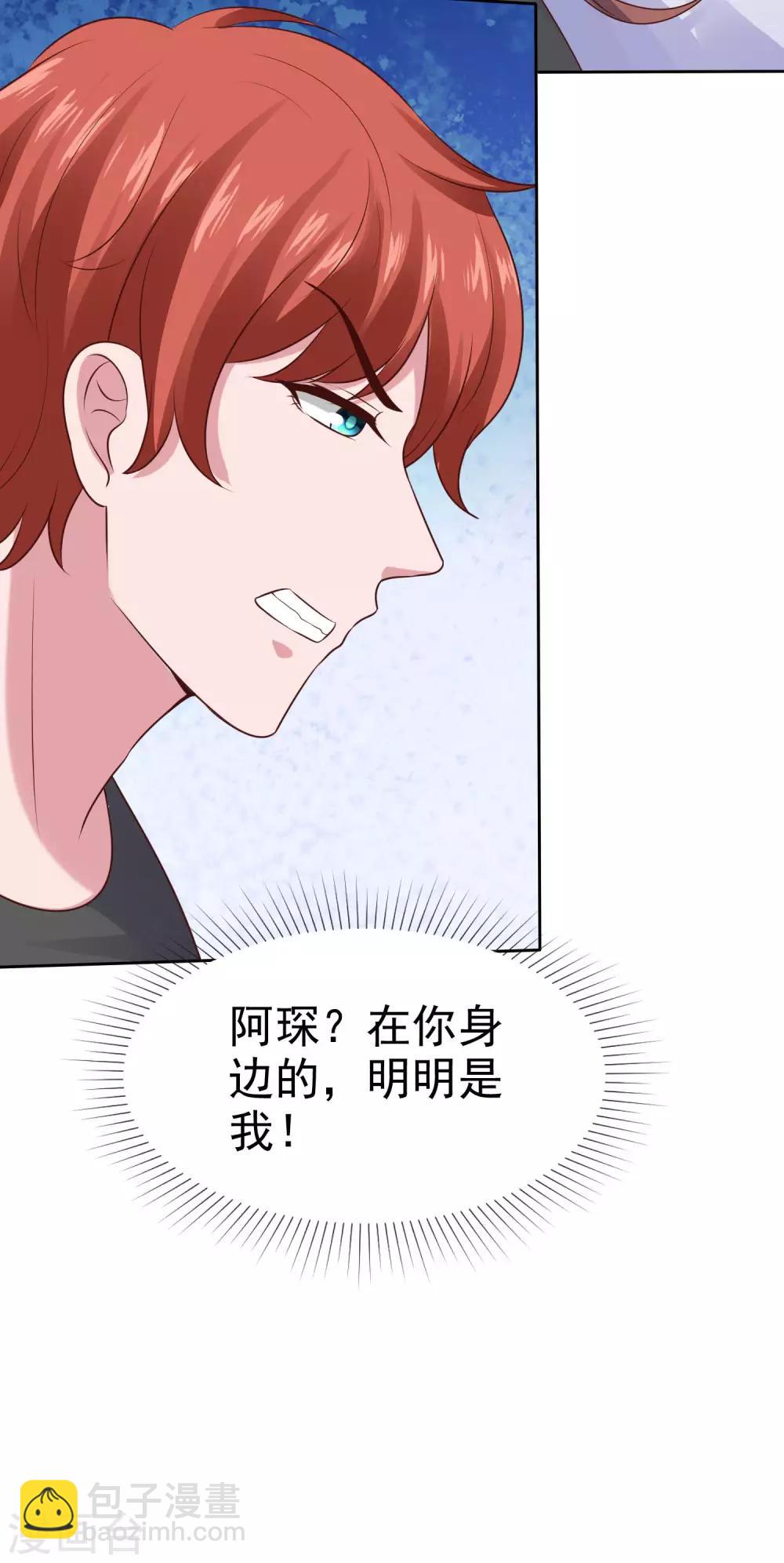 第103话 心里只有秦琛-第130话