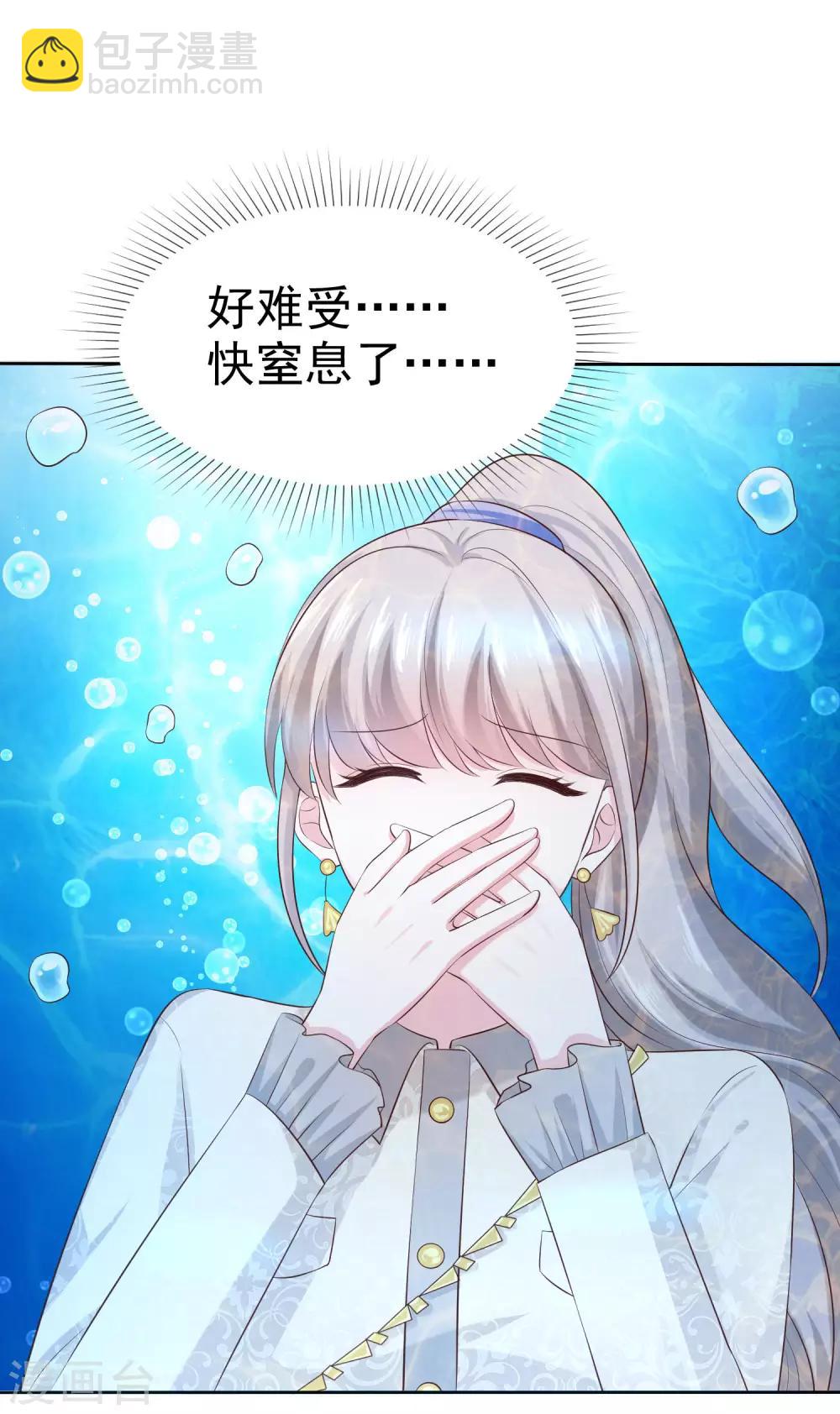第103话 心里只有秦琛-第130话