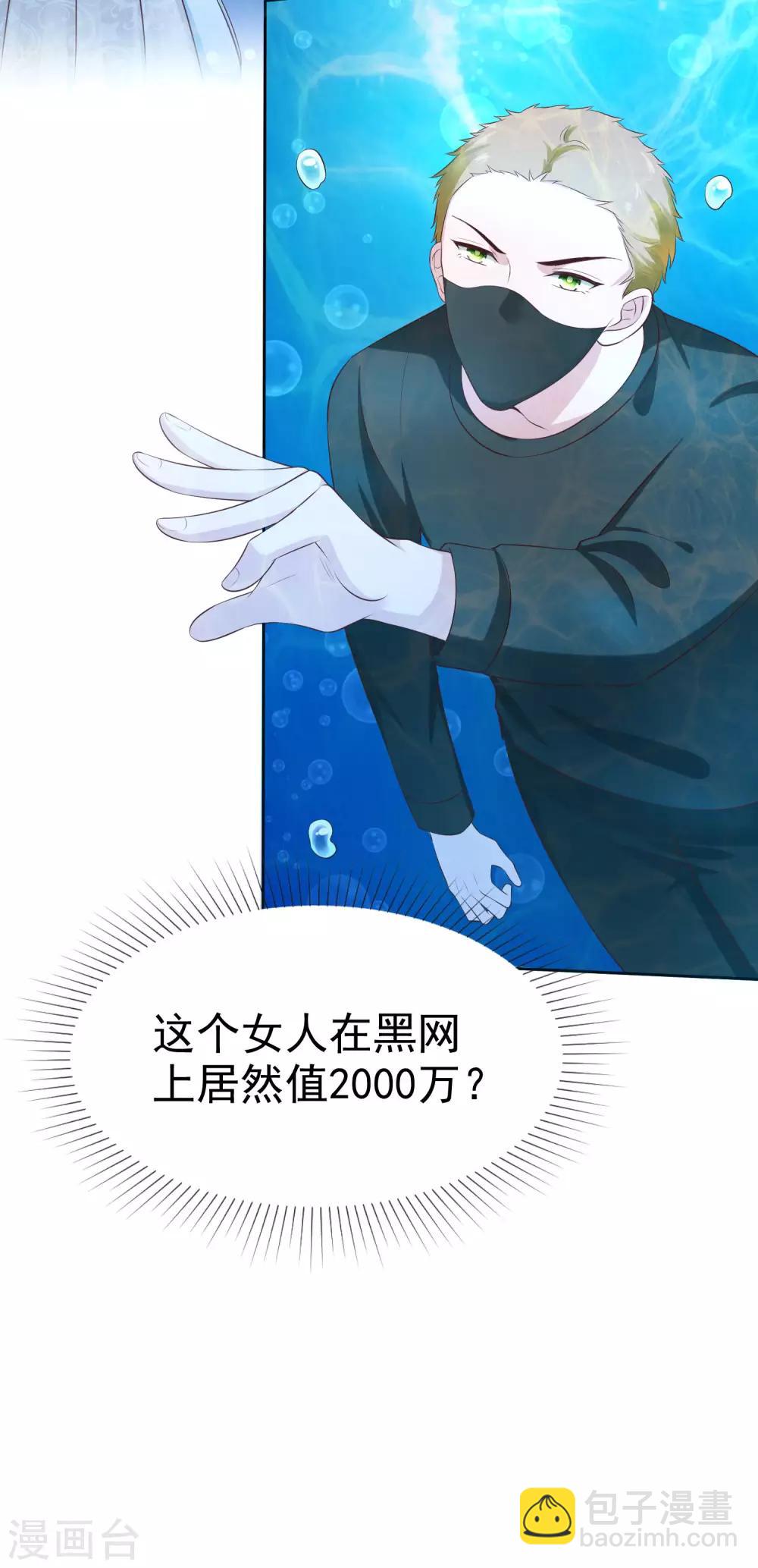 第103话 心里只有秦琛-第130话