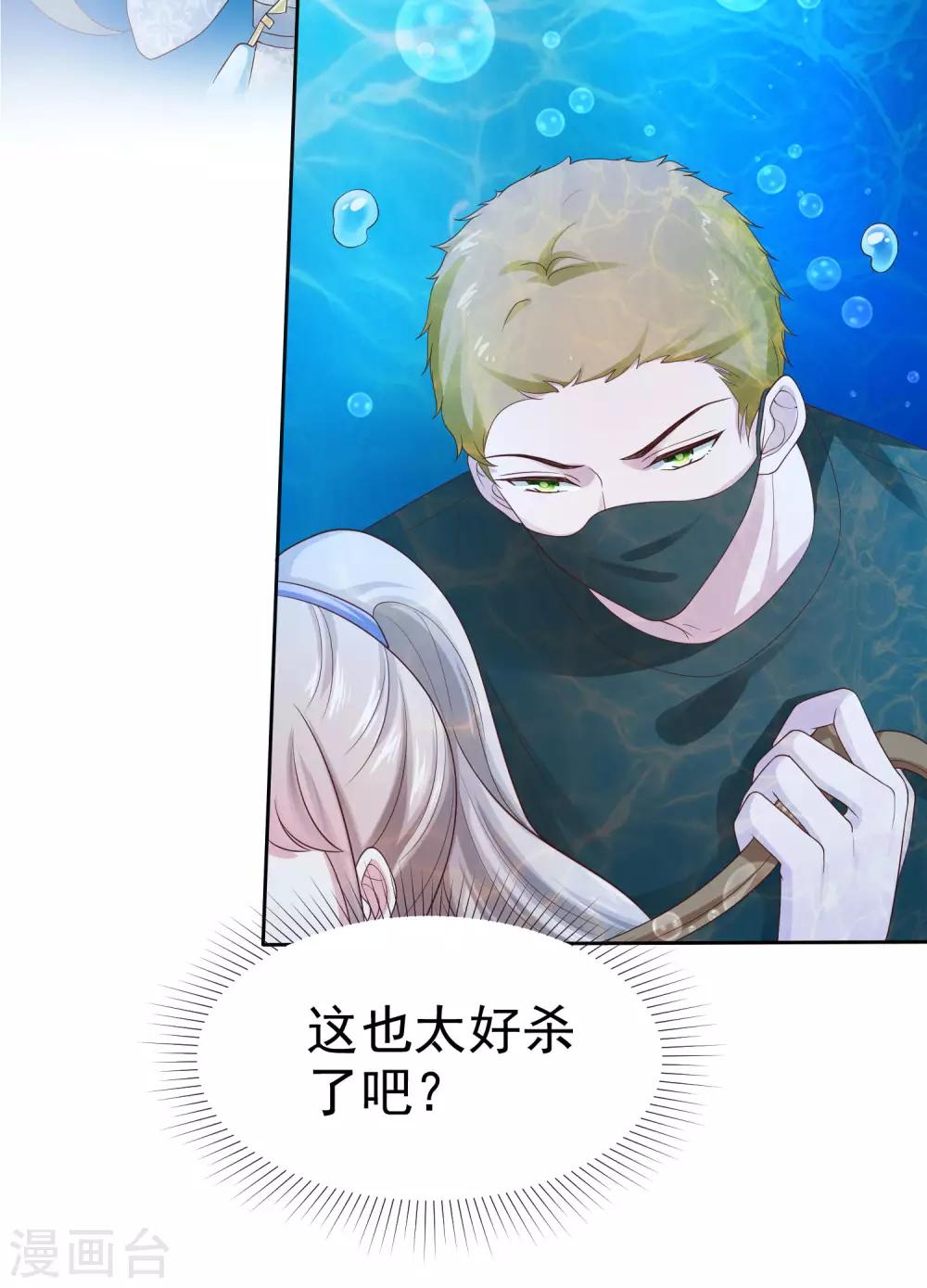 第103话 心里只有秦琛-第130话