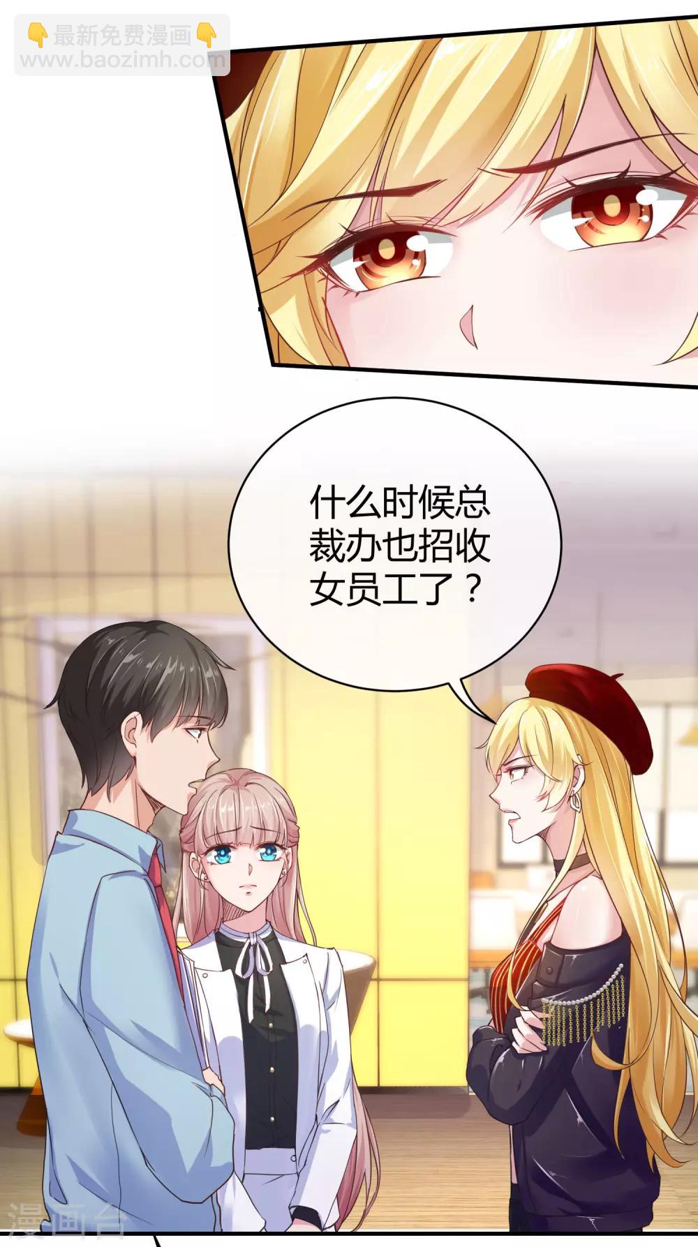 第11话 我可以养你一辈子！-第14话