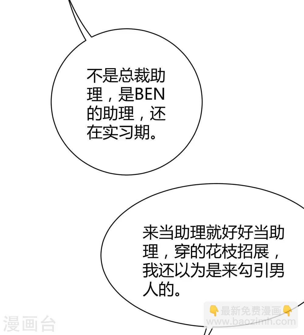 第11话 我可以养你一辈子！-第14话