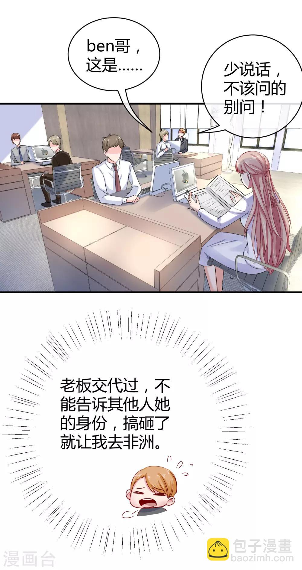 第11话 我可以养你一辈子！-第14话