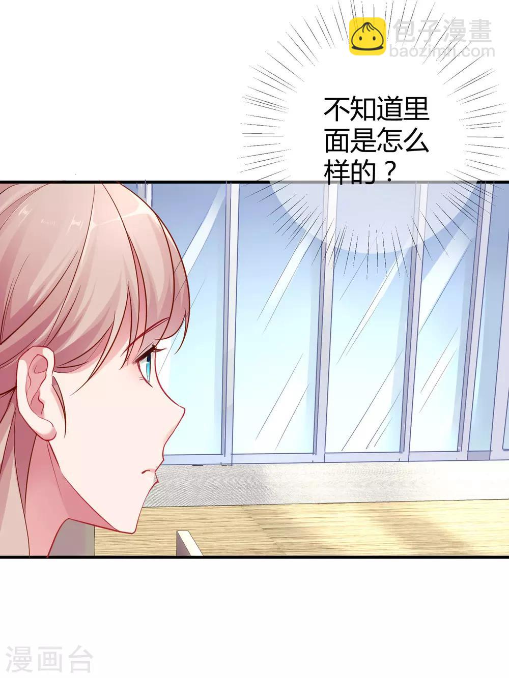 第11话 我可以养你一辈子！-第14话