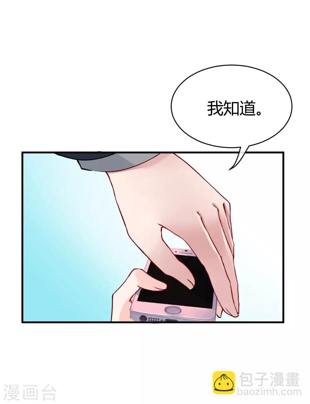 第11话 我可以养你一辈子！-第14话