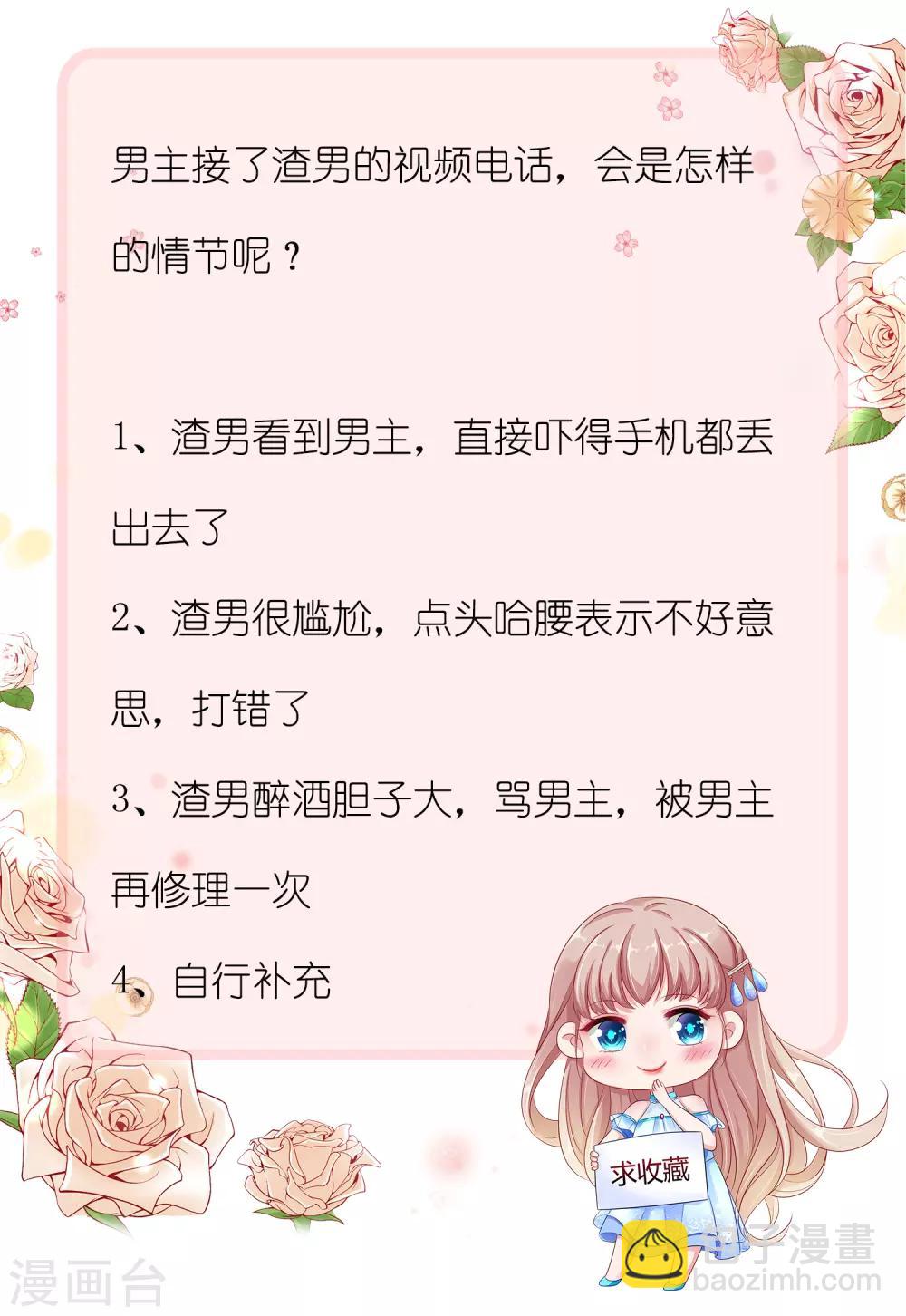 第11话 我可以养你一辈子！-第14话