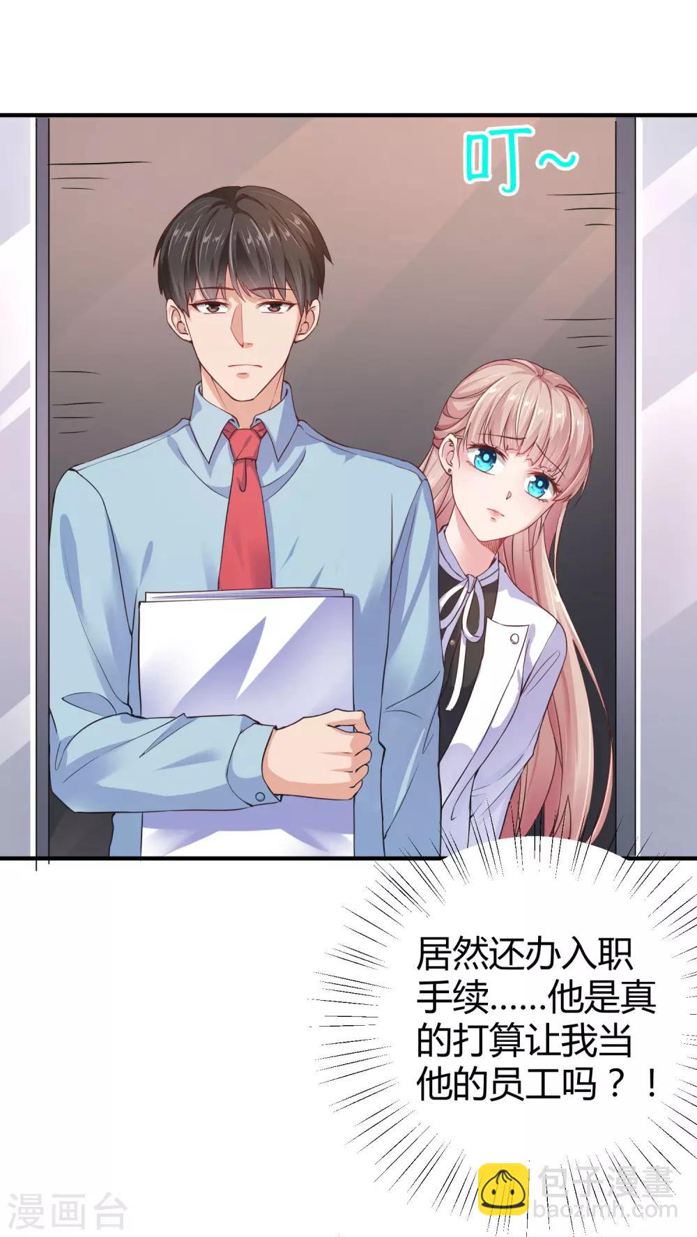 第11话 我可以养你一辈子！-第14话