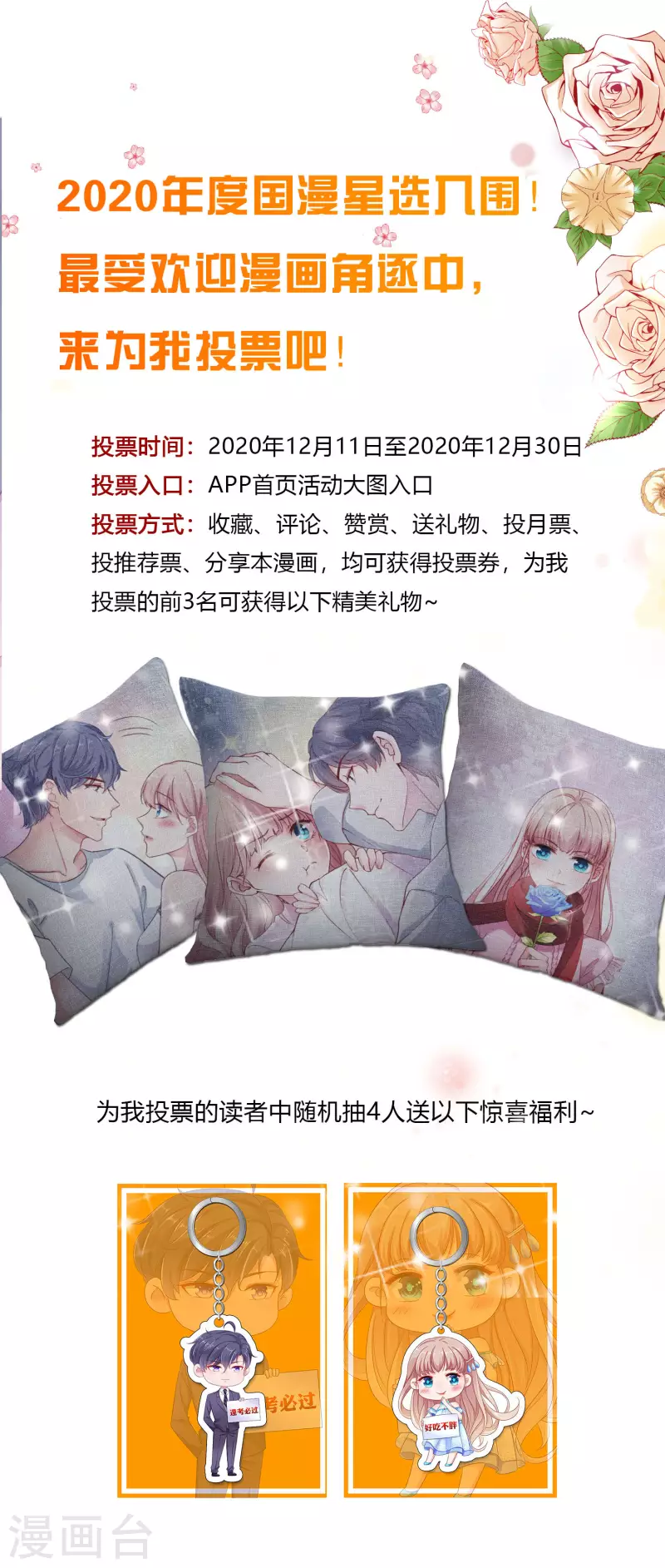 2020年度国漫星选 为娆娆打call吧-第132话