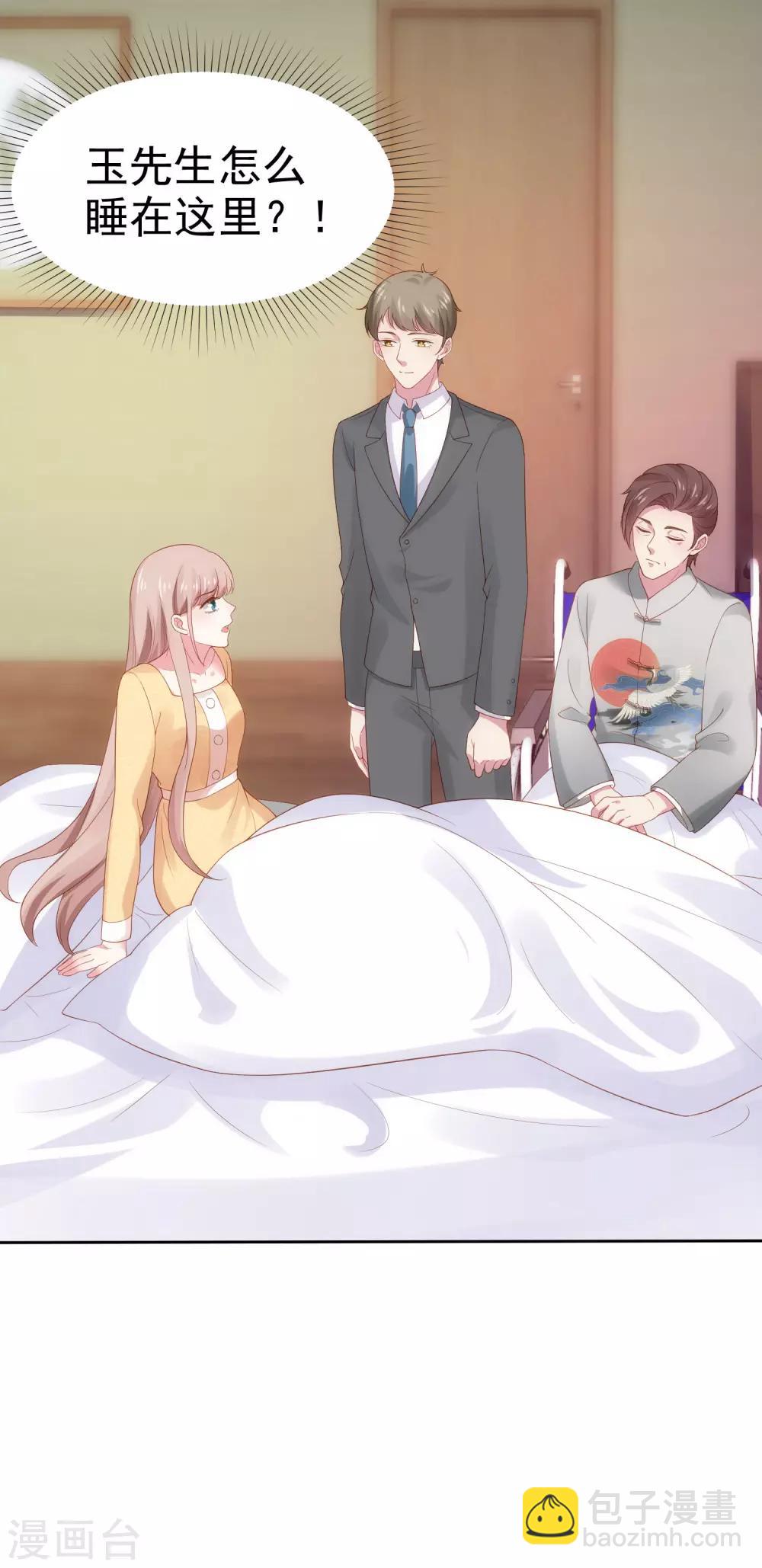 第105话 逐渐燃烧的占有欲！-第134话