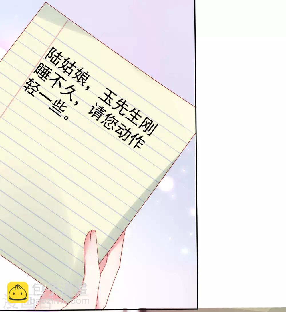 第105话 逐渐燃烧的占有欲！-第134话