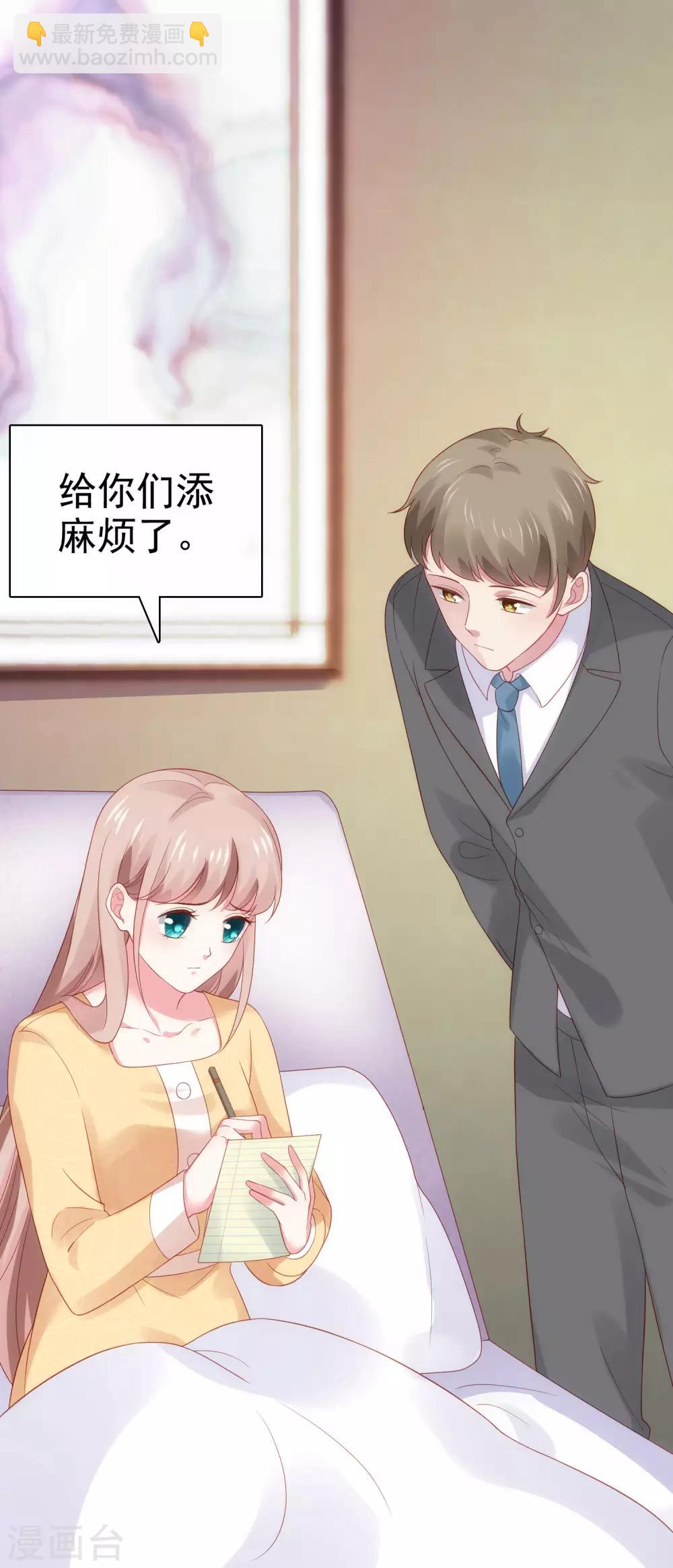 第105话 逐渐燃烧的占有欲！-第134话
