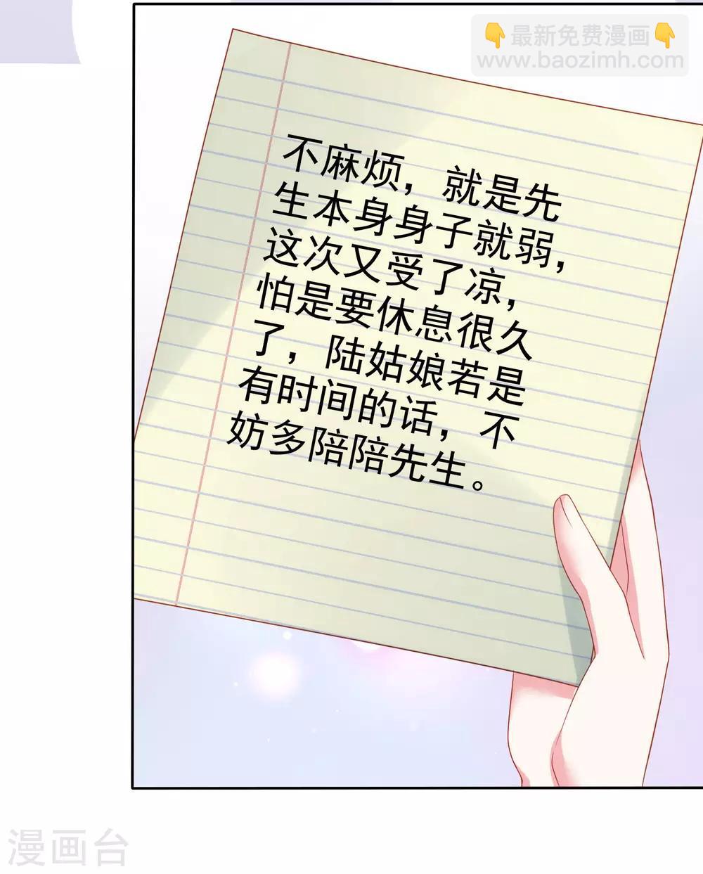 第105话 逐渐燃烧的占有欲！-第134话
