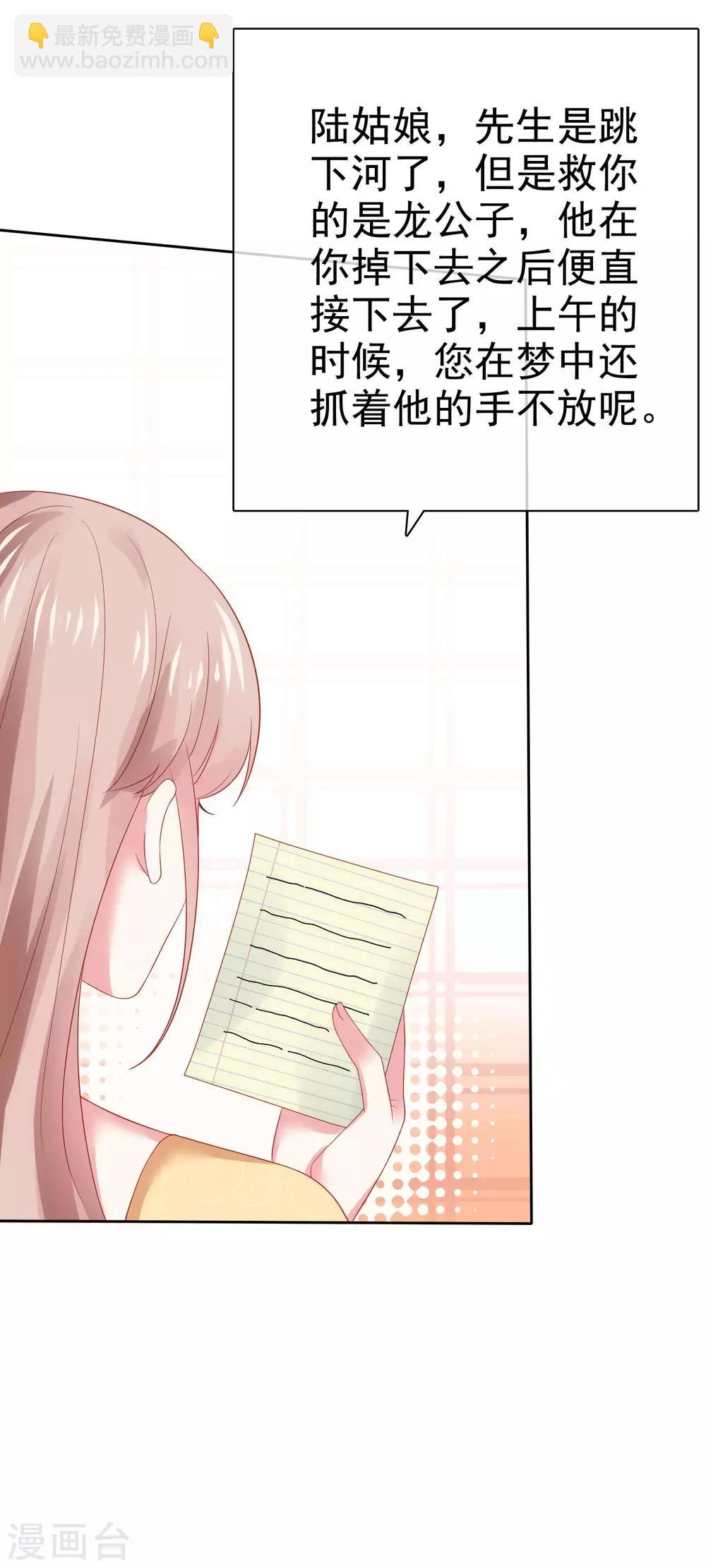 第105话 逐渐燃烧的占有欲！-第134话