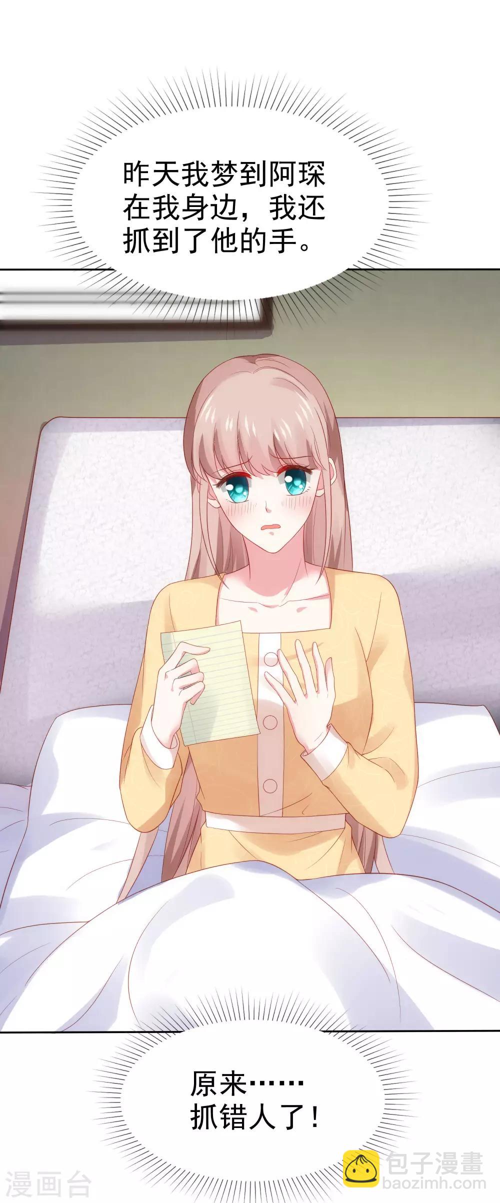 第105话 逐渐燃烧的占有欲！-第134话