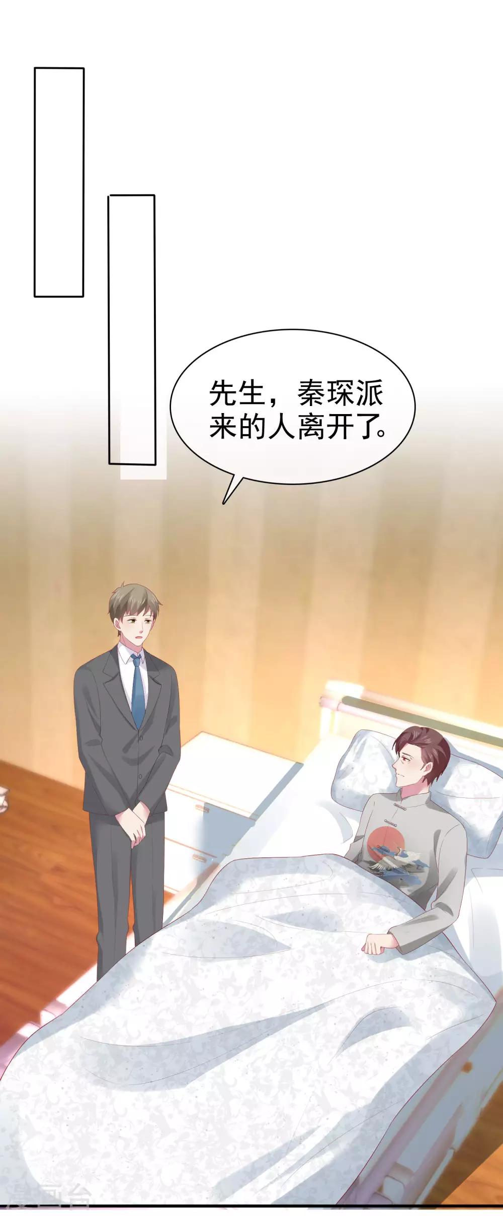 第105话 逐渐燃烧的占有欲！-第134话