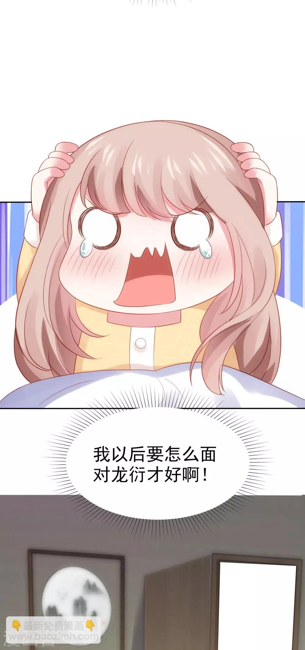 第105话 逐渐燃烧的占有欲！-第134话
