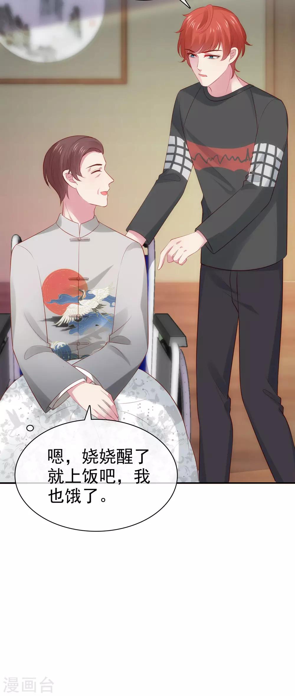 第105话 逐渐燃烧的占有欲！-第134话