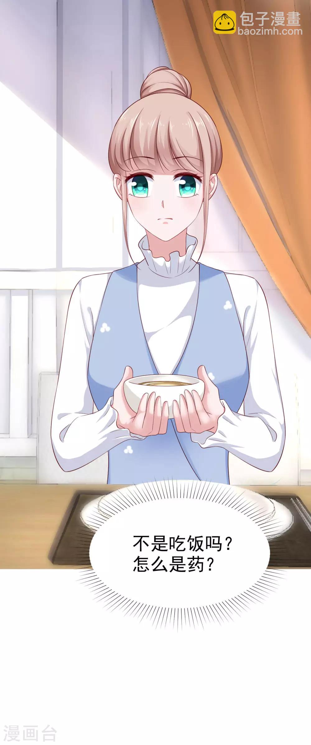 第105话 逐渐燃烧的占有欲！-第134话