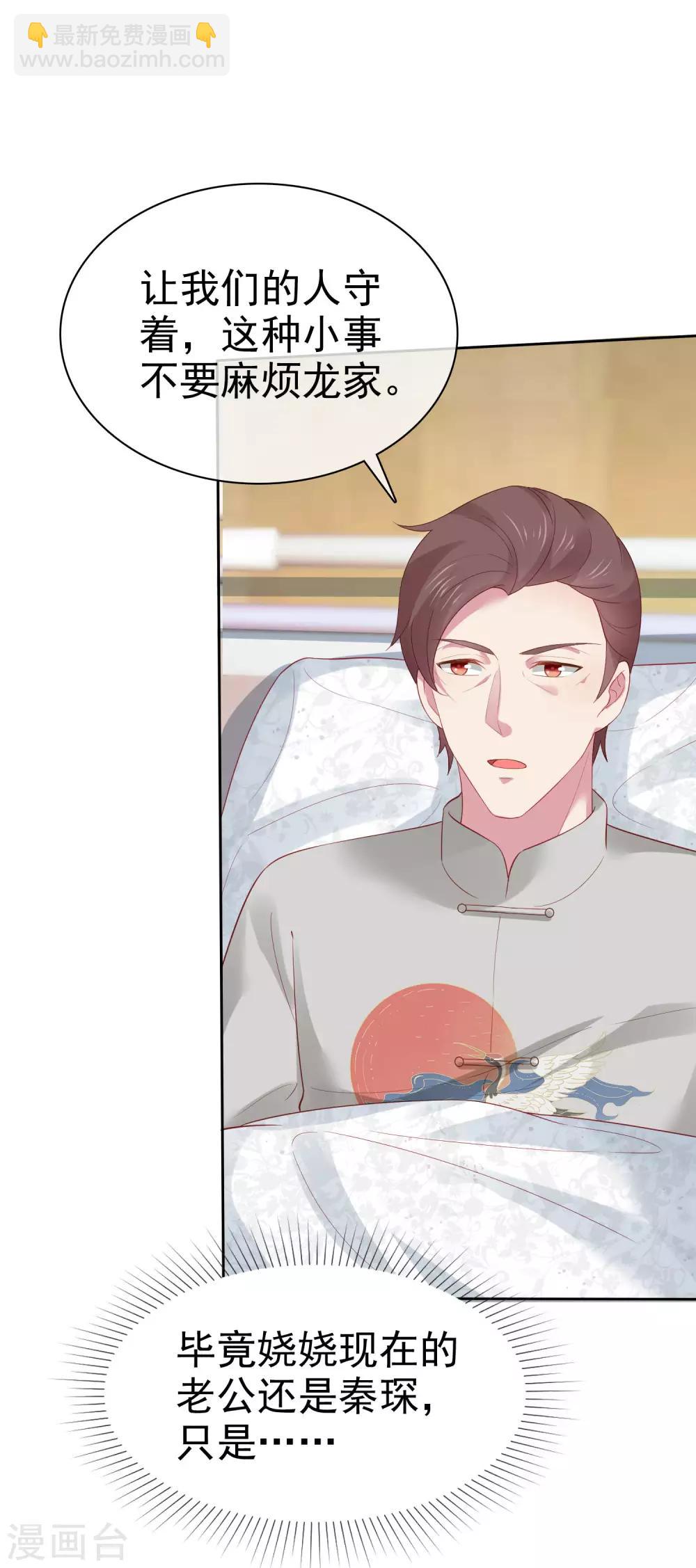 第105话 逐渐燃烧的占有欲！-第134话