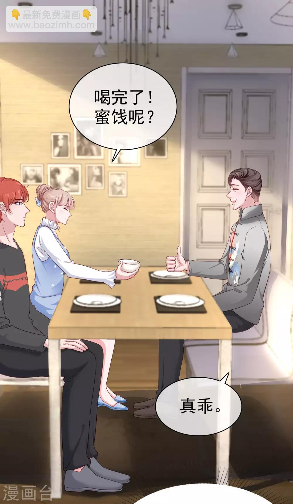 第105话 逐渐燃烧的占有欲！-第134话