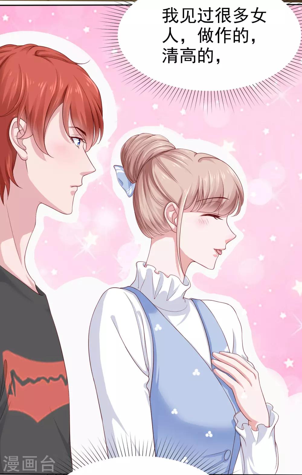 第105话 逐渐燃烧的占有欲！-第134话