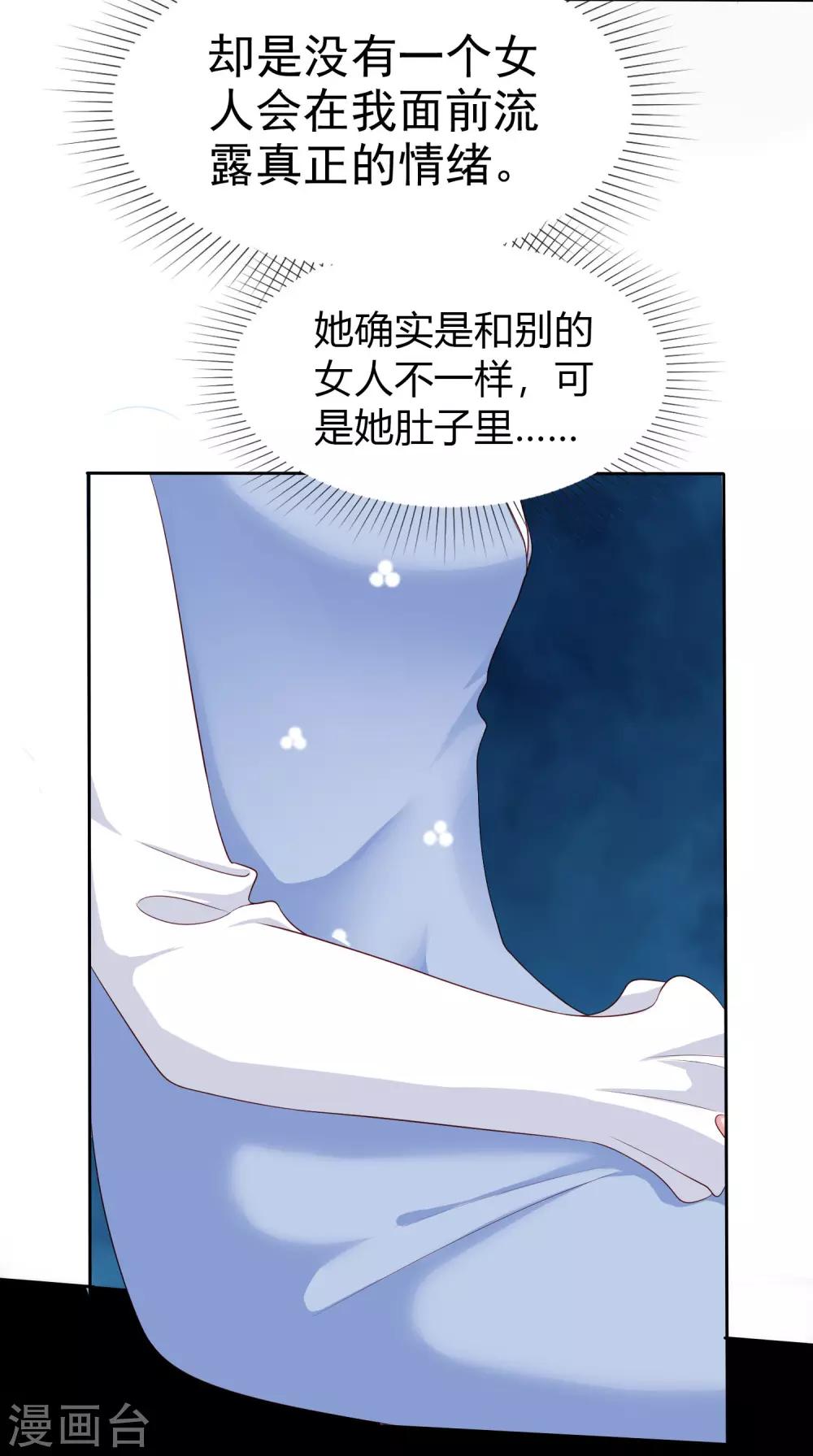 第105话 逐渐燃烧的占有欲！-第134话