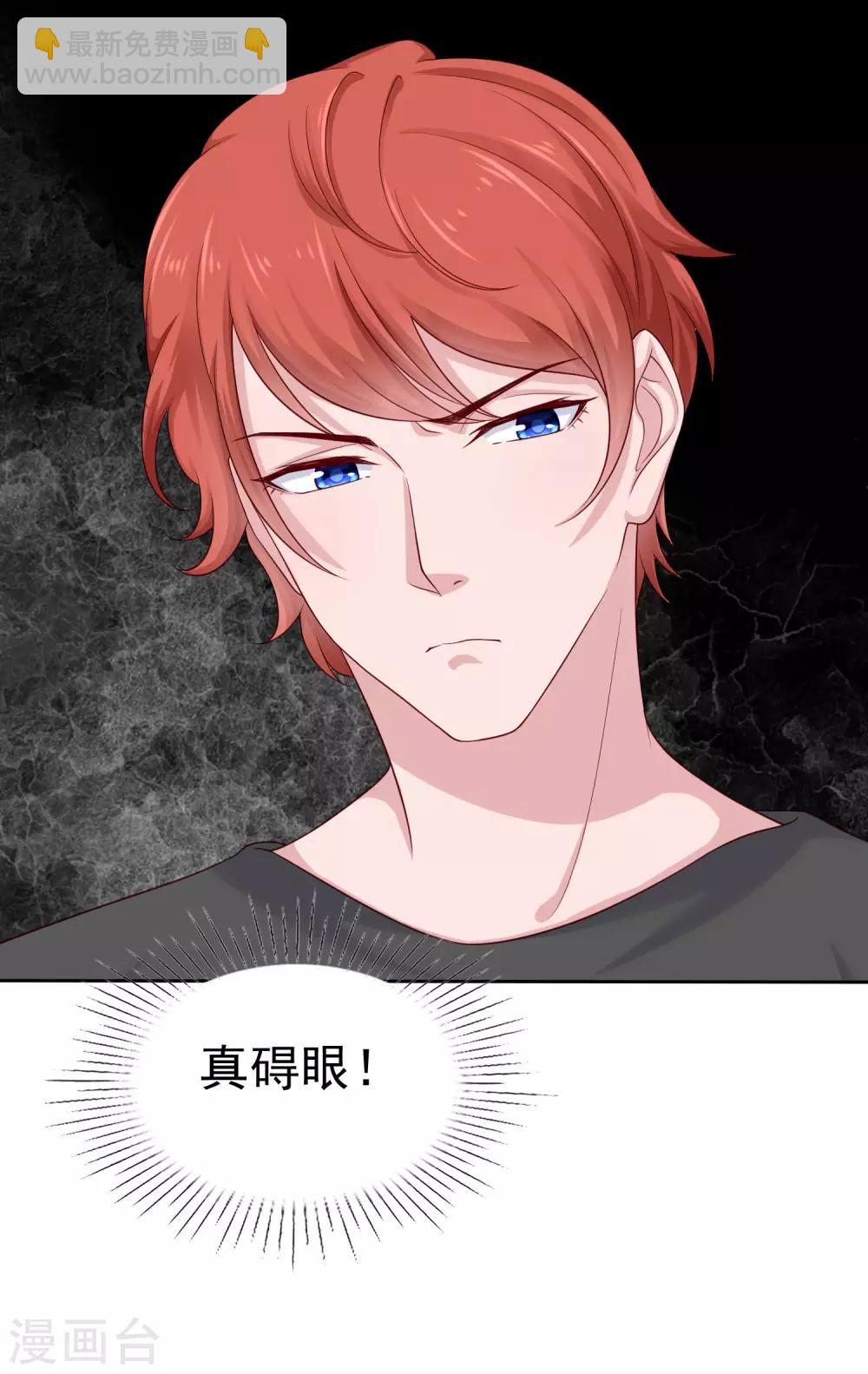 第105话 逐渐燃烧的占有欲！-第134话