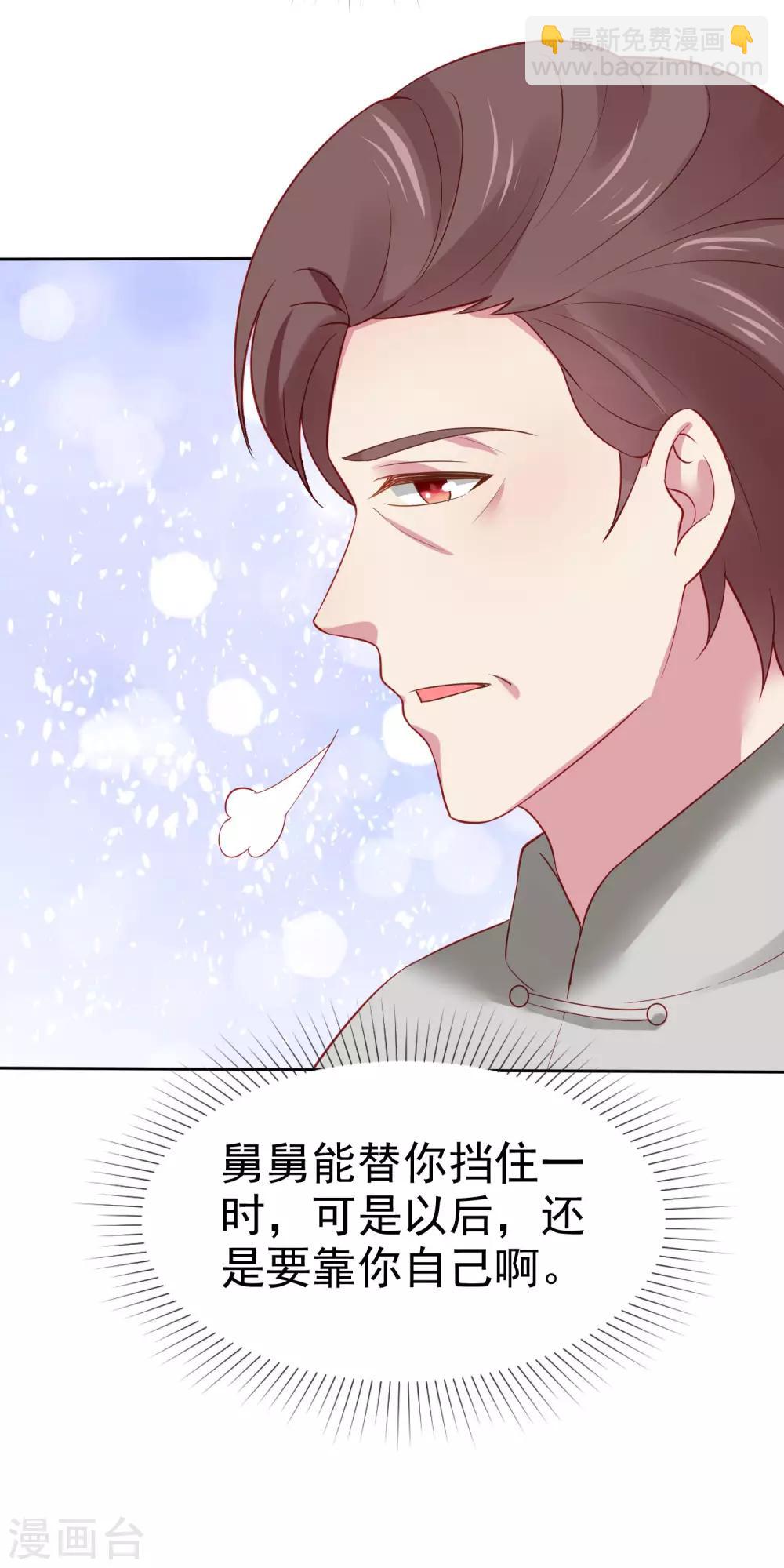 第105话 逐渐燃烧的占有欲！-第134话