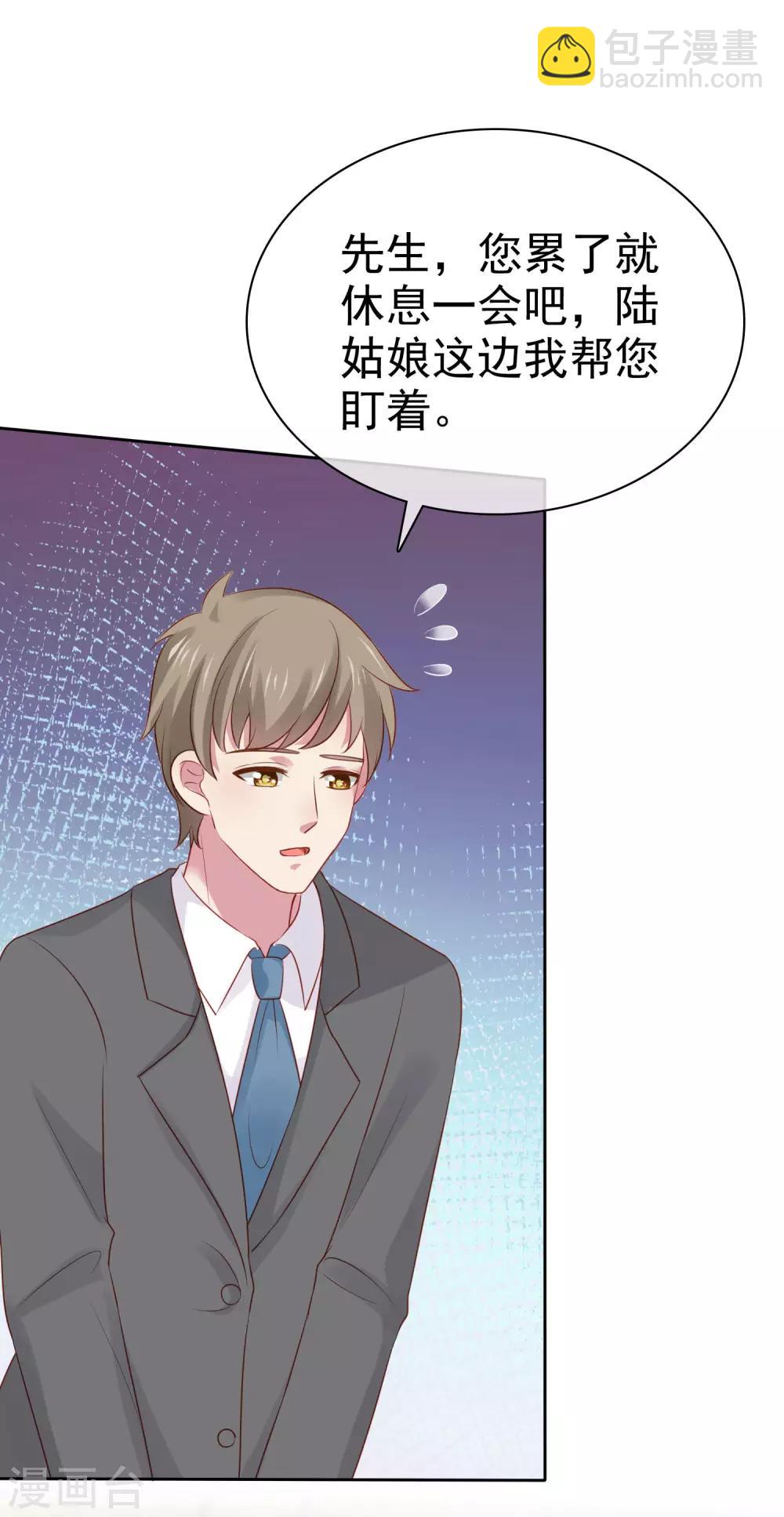 第105话 逐渐燃烧的占有欲！-第134话