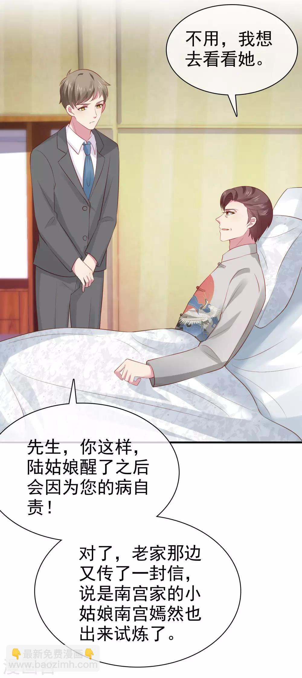 第105话 逐渐燃烧的占有欲！-第134话