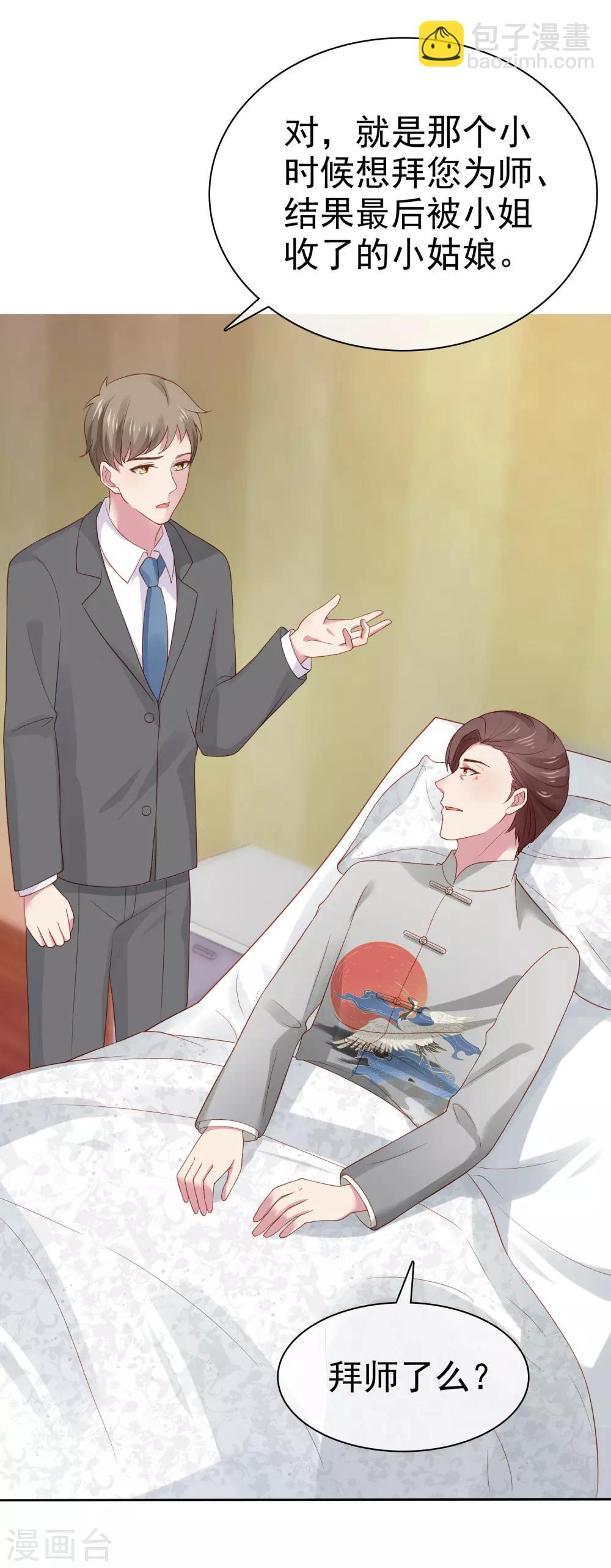 第105话 逐渐燃烧的占有欲！-第134话