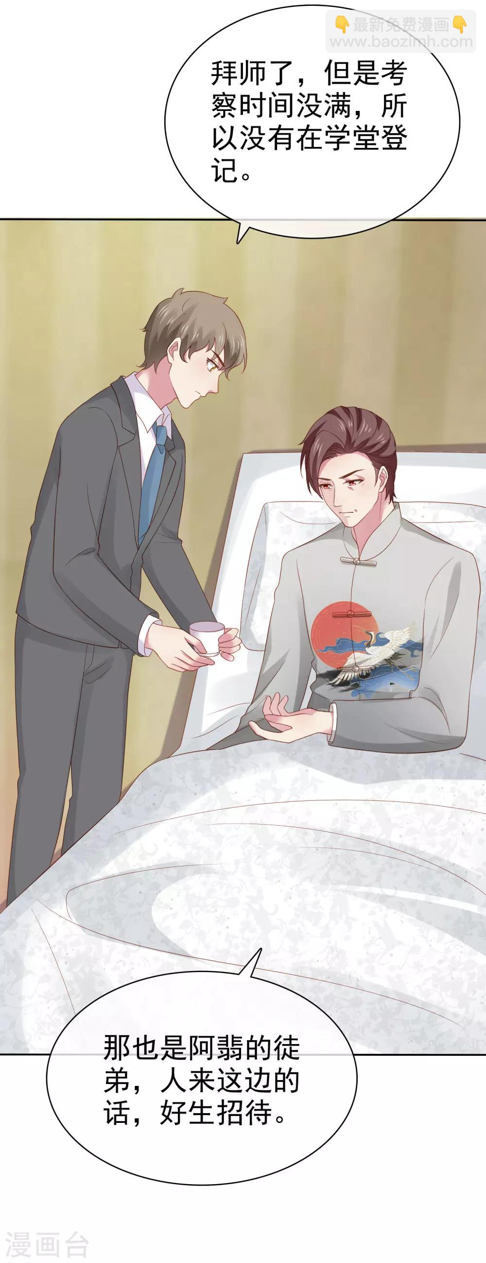 第105话 逐渐燃烧的占有欲！-第134话