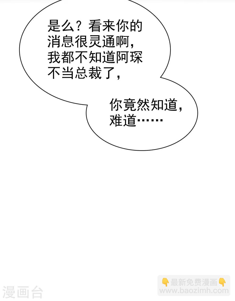 第107话 女王初长成-第136话