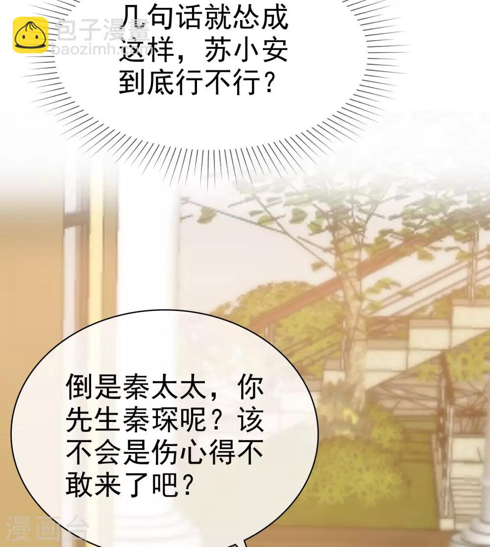 第107话 女王初长成-第136话