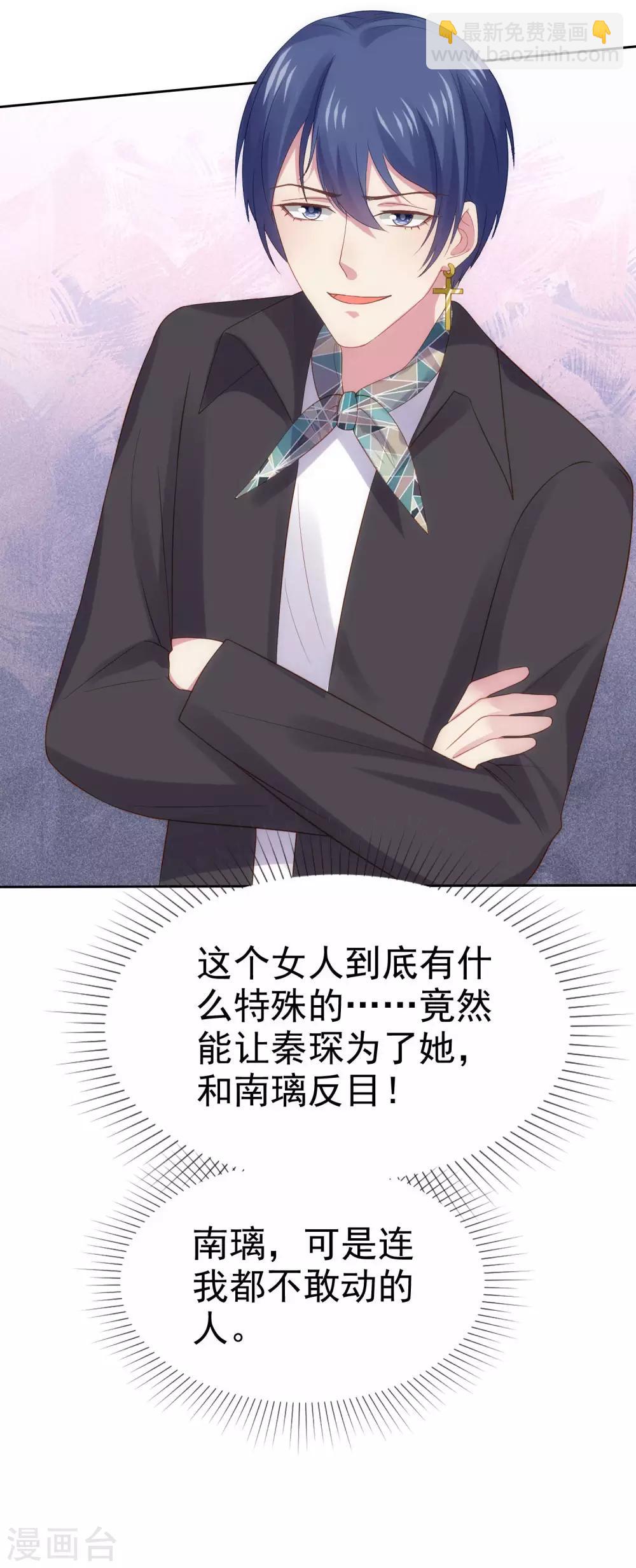 第107话 女王初长成-第136话
