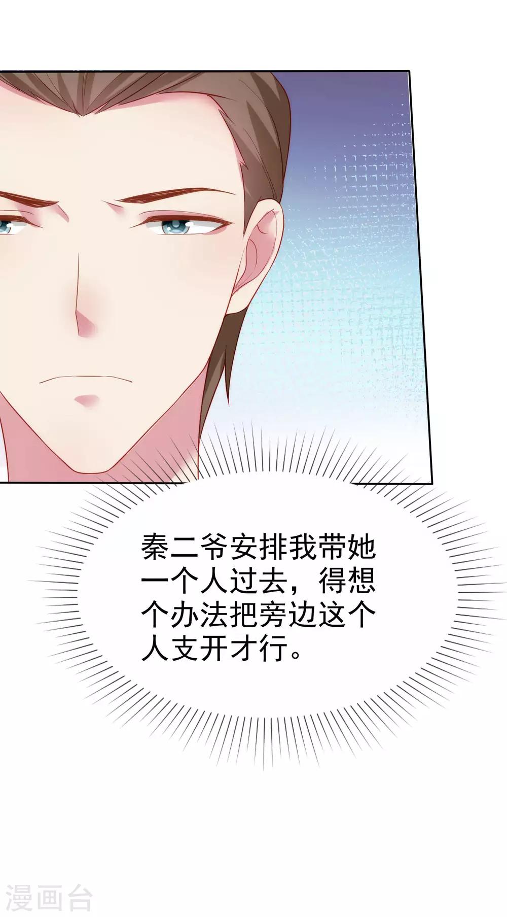 第107话 女王初长成-第136话