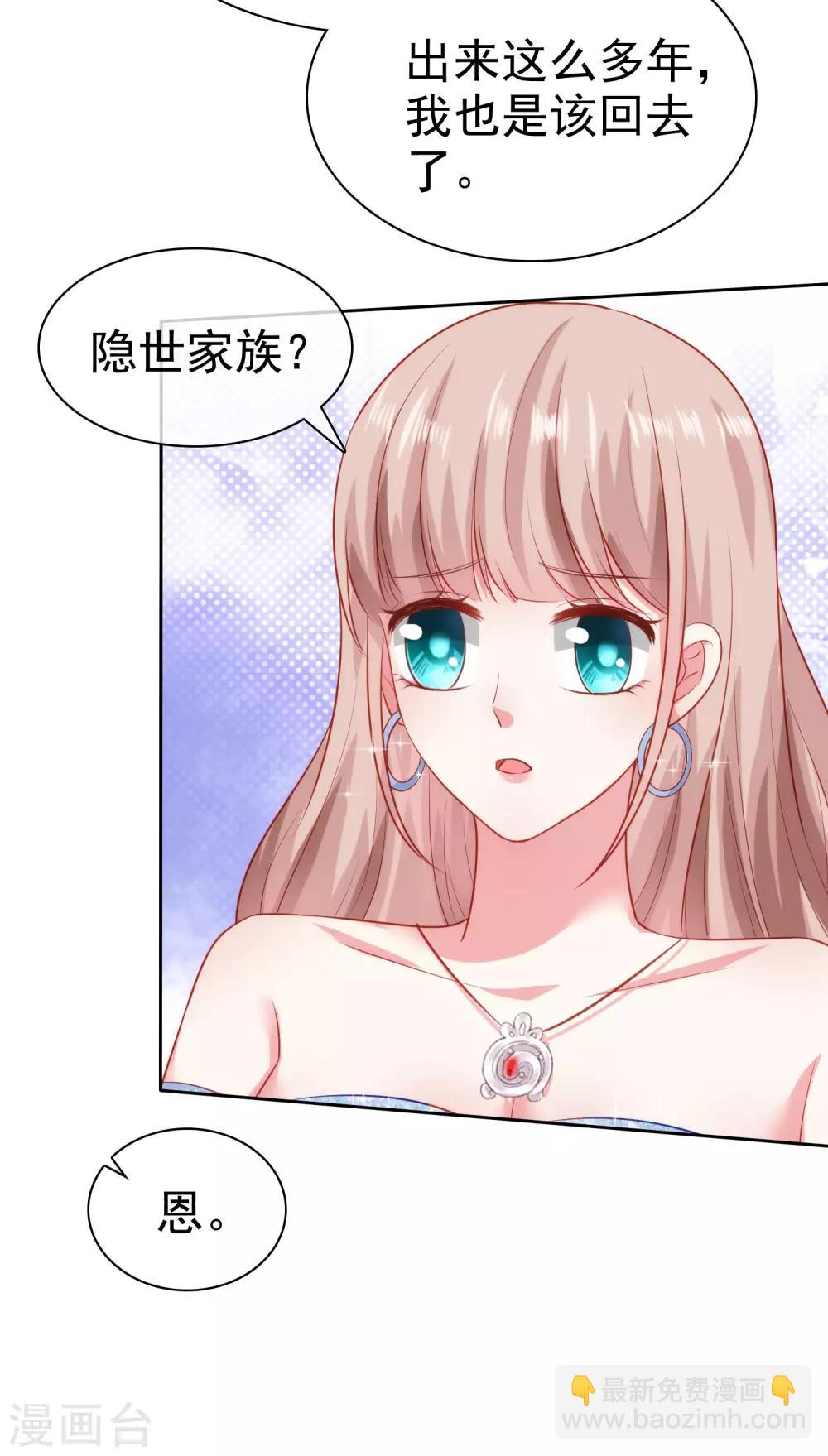 第108话 隐世家族逐渐显露-第138话