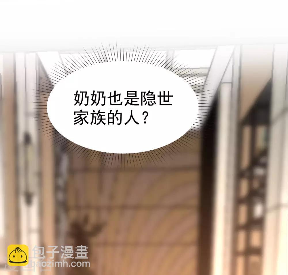 第108话 隐世家族逐渐显露-第138话