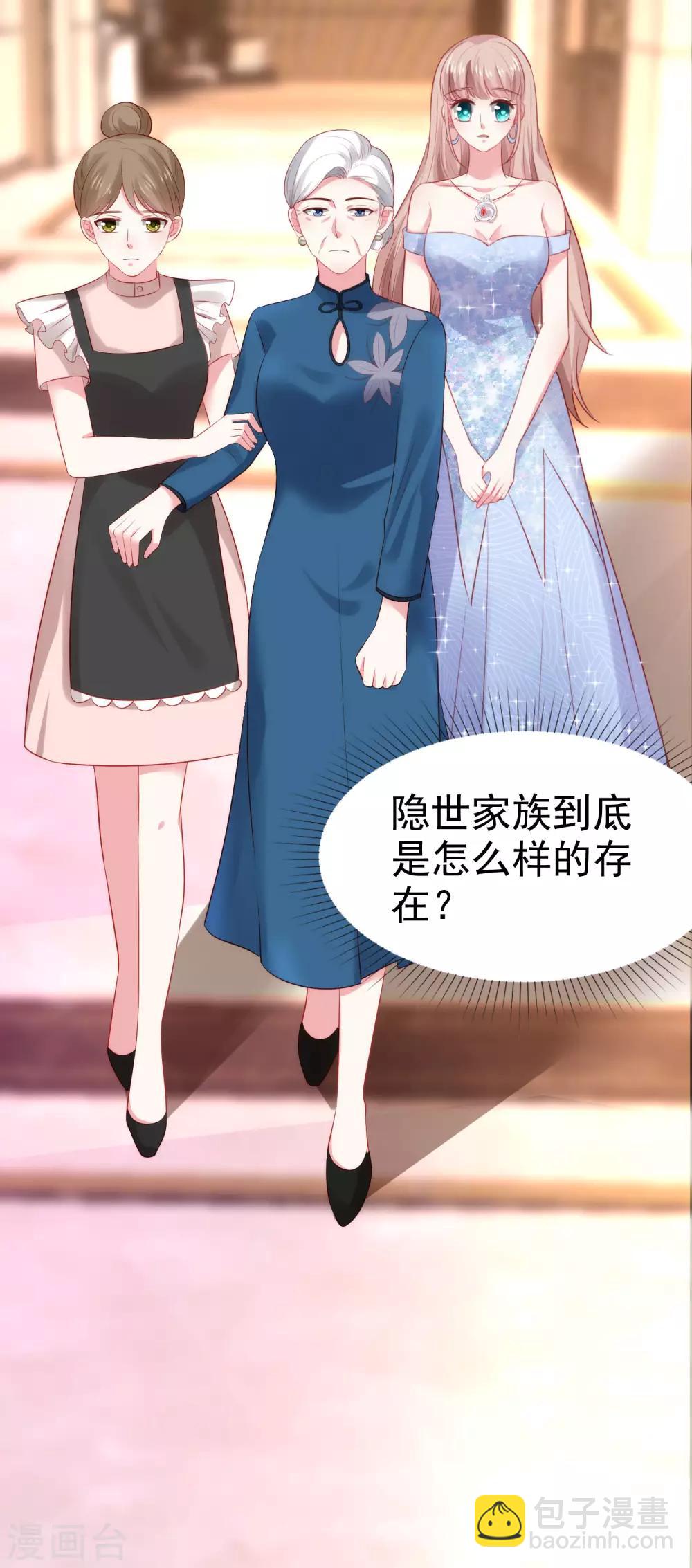 第108话 隐世家族逐渐显露-第138话