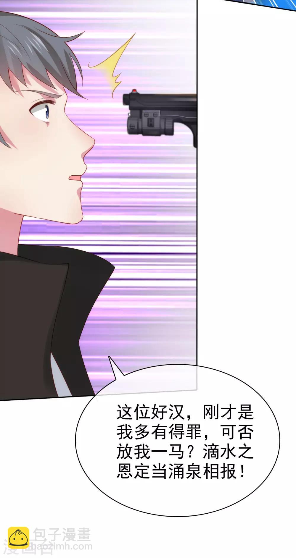 第108话 隐世家族逐渐显露-第138话