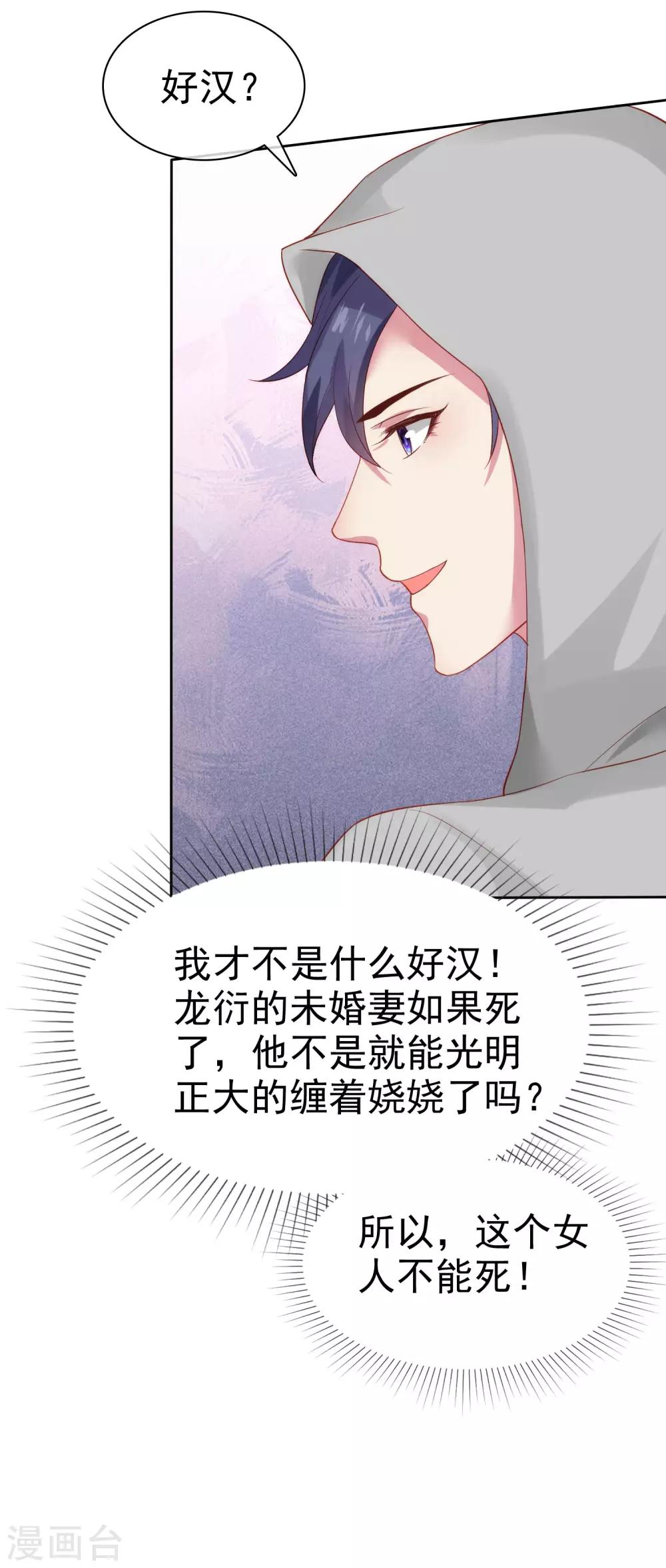 第108话 隐世家族逐渐显露-第138话