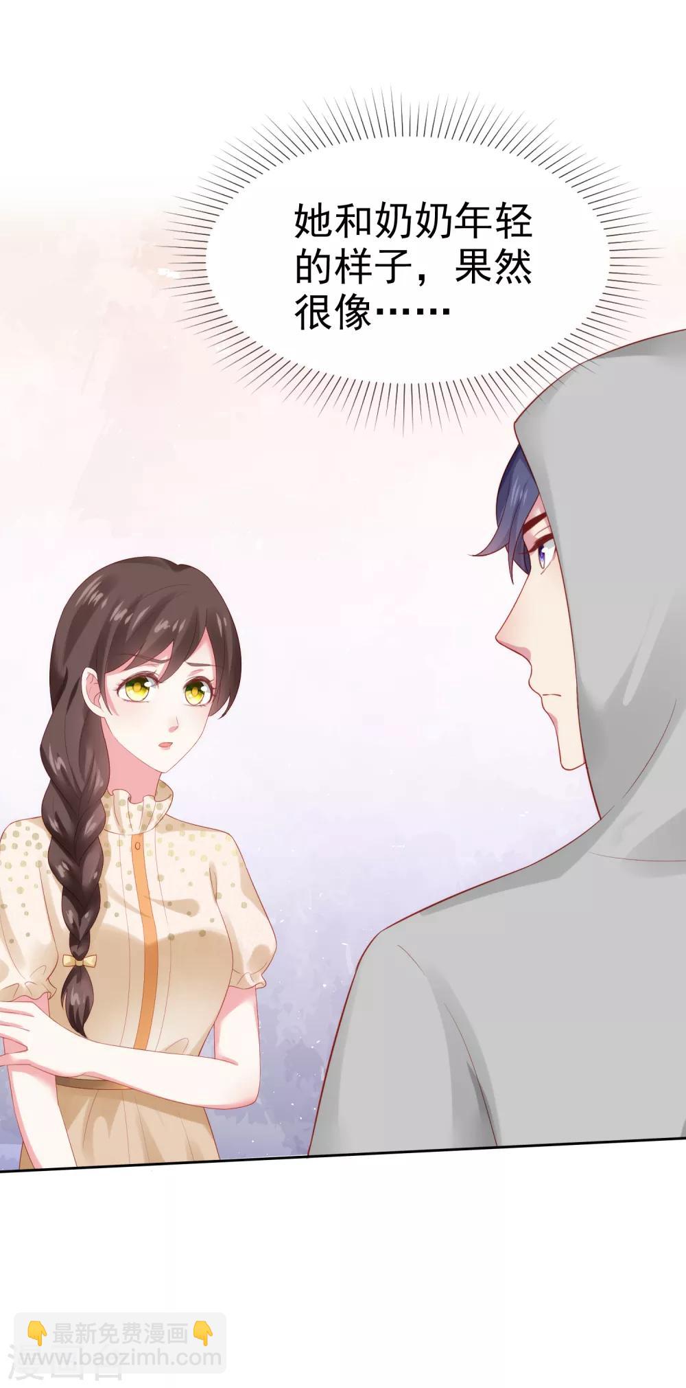 第108话 隐世家族逐渐显露-第138话