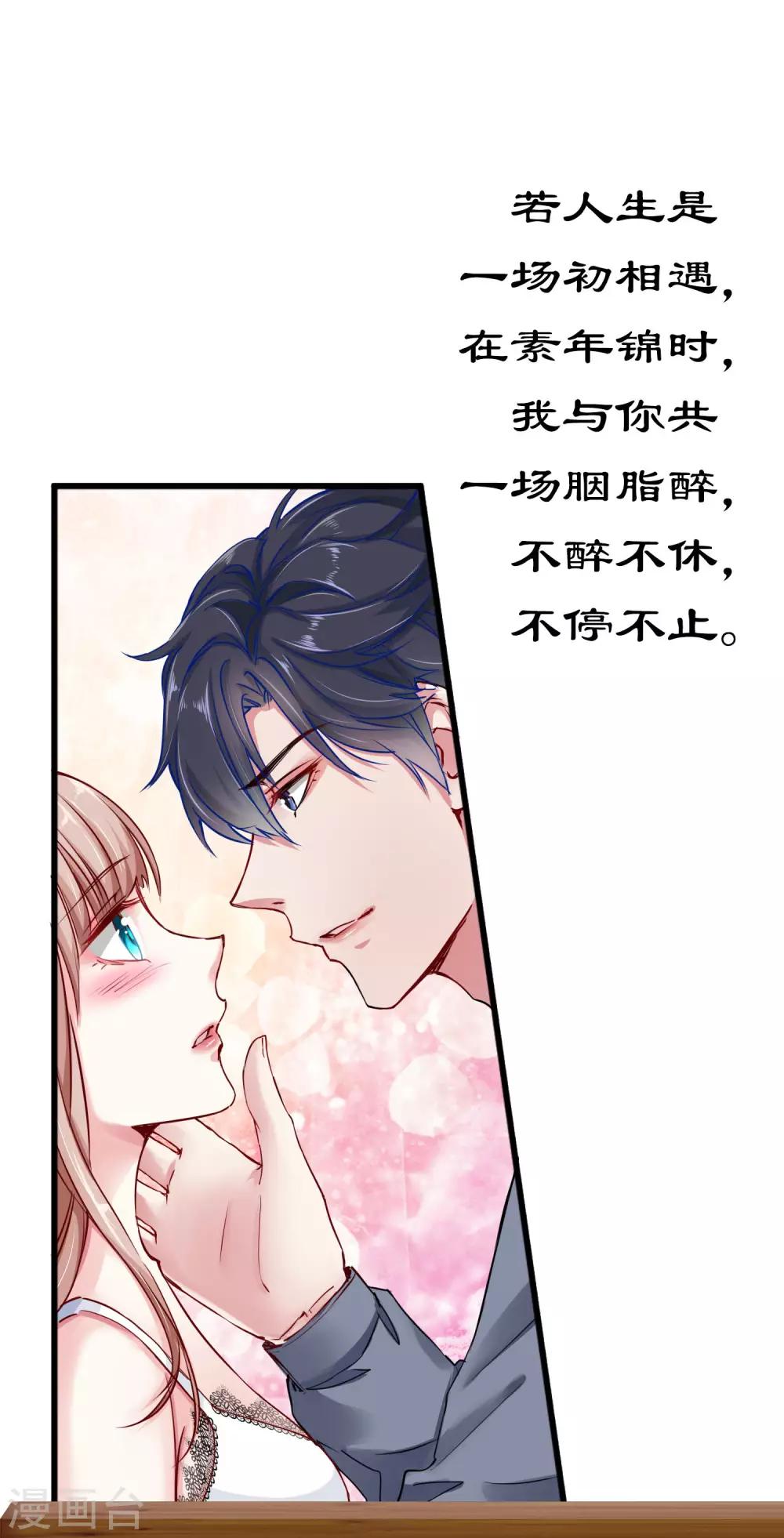 周末互动第十期 总裁私房话-第140话