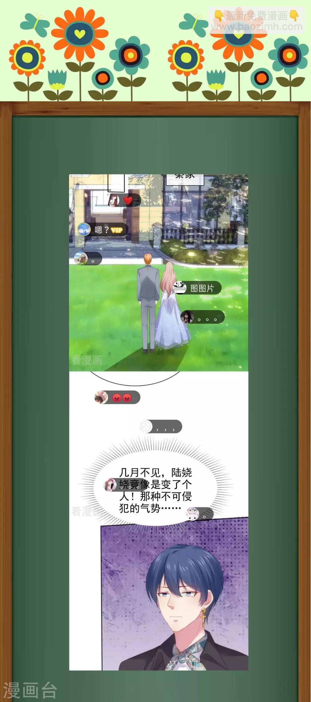 周末互动第十期 总裁私房话-第140话