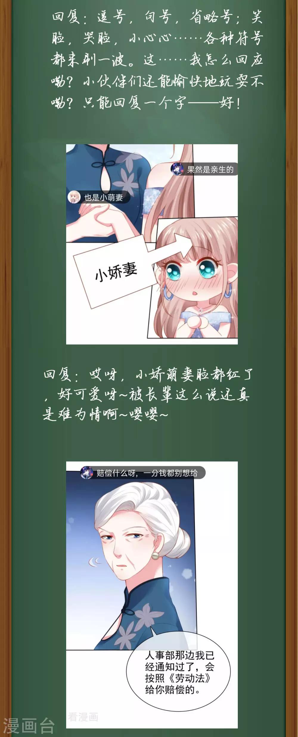 周末互动第十期 总裁私房话-第140话