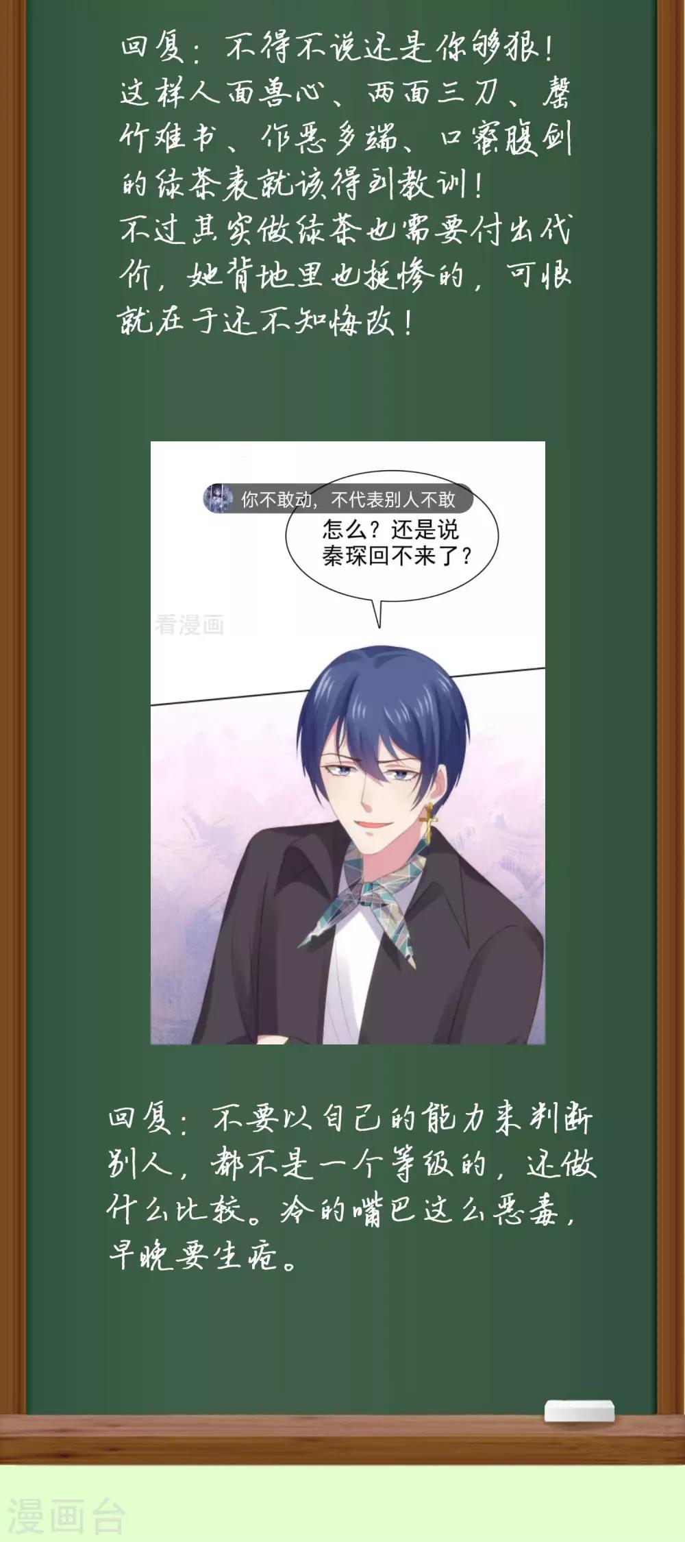 周末互动第十期 总裁私房话-第140话