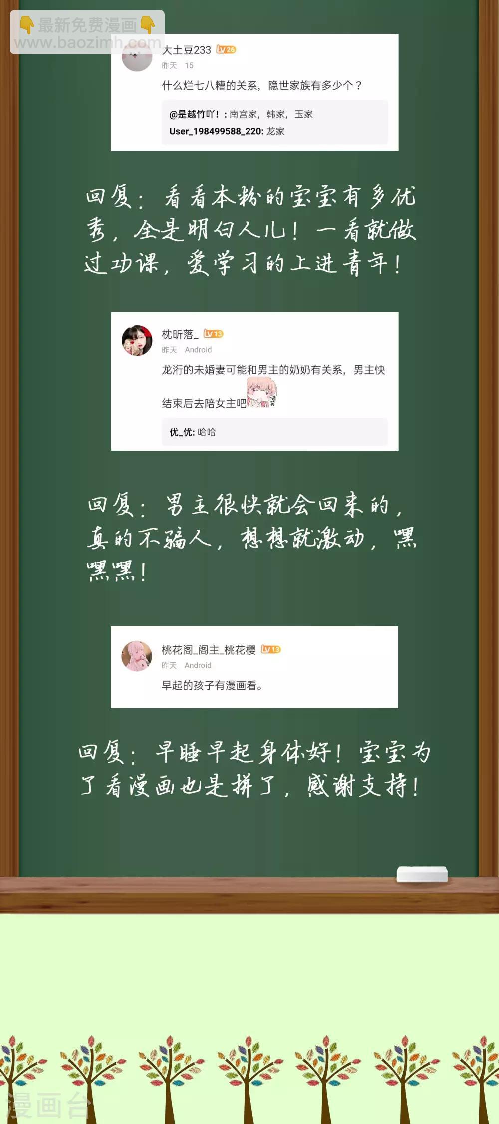 周末互动第十期 总裁私房话-第140话