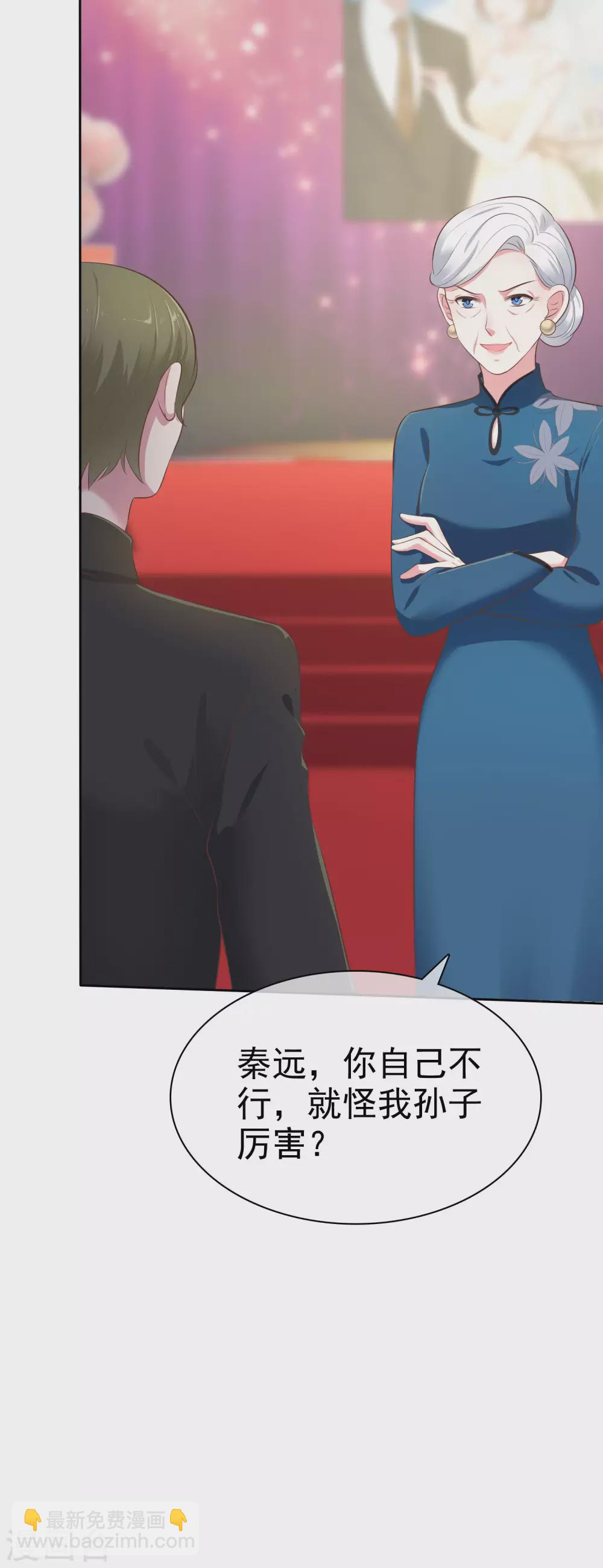 第111话 秦总终于要回归了！-第142话