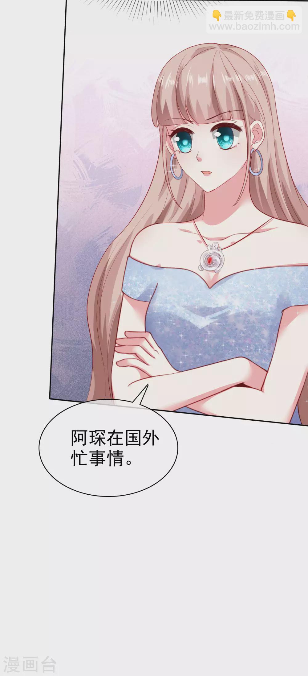 第111话 秦总终于要回归了！-第142话
