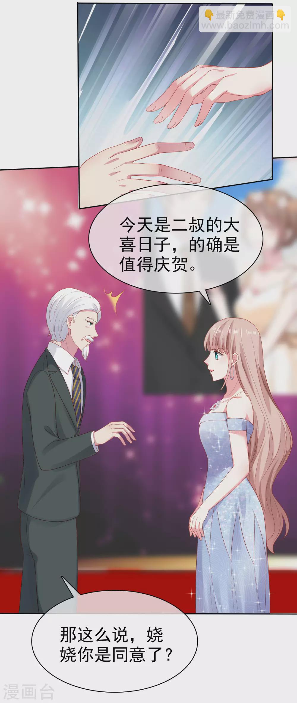 第111话 秦总终于要回归了！-第142话